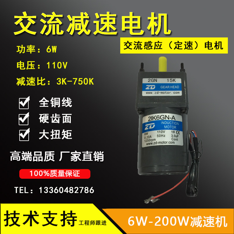 6W AC induction motor 2IK6GN-A-2GN6K 2IK6GN-A-2GN7 5K 5K 2IK6GN-A-2GN9K