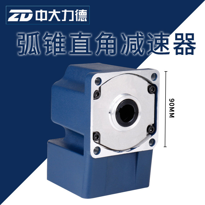 ZD medium and large motor outer diameter 90mm AC DC arc cone right angle deceleration motor hollow shaft output RC