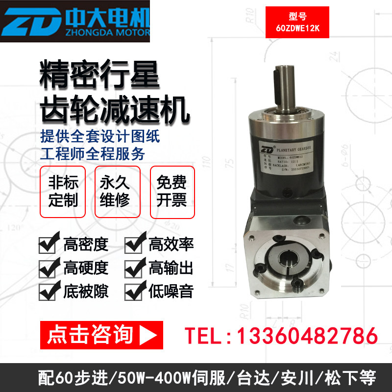 Zhongda 60ZDWE series 60ZDWE12K high-precision planetary reducer for circular flange printing and packaging equipment