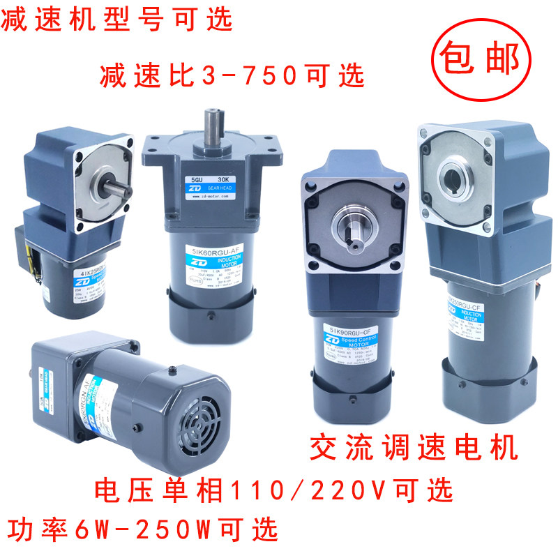 ZD CUHK Motor 6W-250W 110V 220V AC Throttle Motor Reducer Speed Ratio Model Optional-Taobao