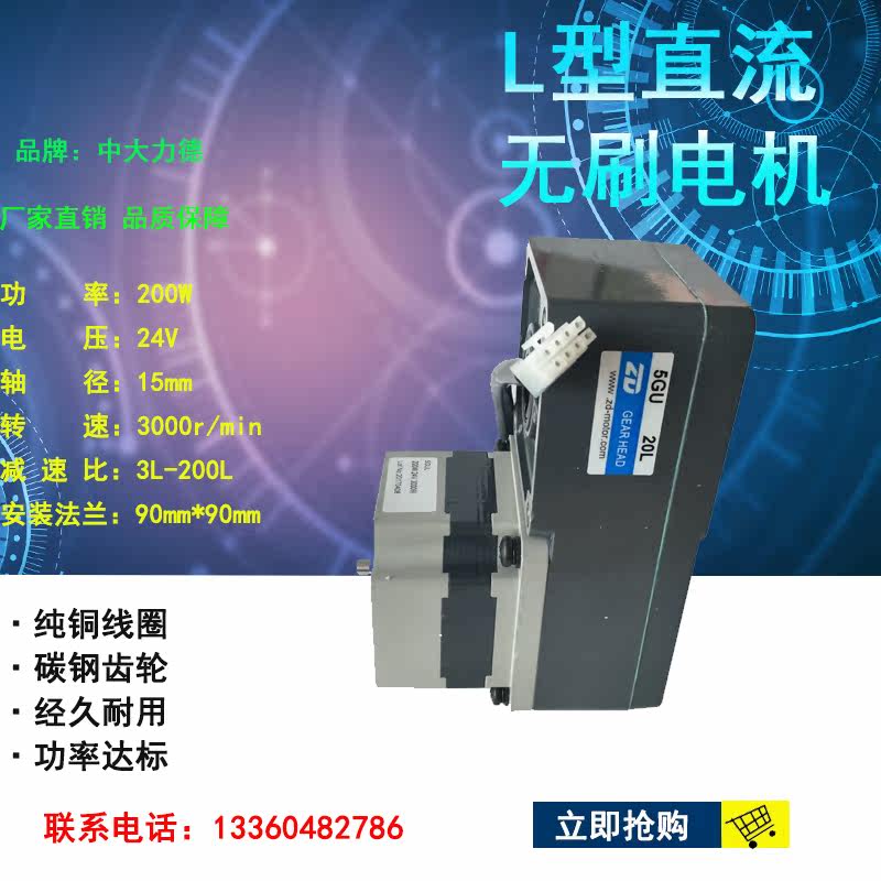 200W CUHK Z5BLD200-24GU-30S-5GU20L rear exit shaft can be retrofitted with encoder lifter special
