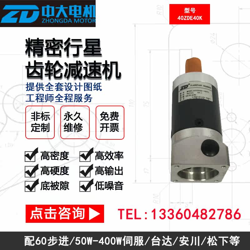 Zhongzhong 40ZDE series 40ZDE40K round mounting flange high precision planetary reducer for robotic hands