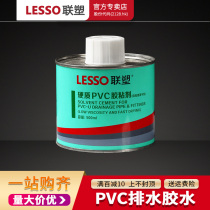 LESSO United plastic PVC drainage pipe glue 100ml 500ml pvc adhesive eco-friendly glue special