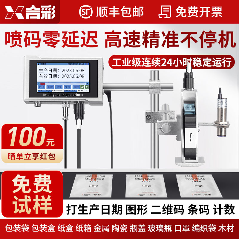 Fully Automatic Assembly Line Intelligent Inkjet Printer for Printing Production Date, Logo, Qr Code, Online Laser Large and Small Character Code Fully Automatic Assembly Line Intelligent Inkjet Printer for Printing Production Date, Logo, Qr Code, Online Laser Large and Small Character Code