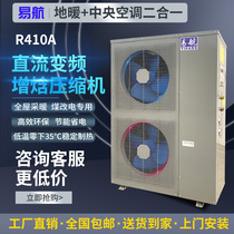 Air-aviation water heater heating heating household heating commercial energy-saving air source cooling and heating machine