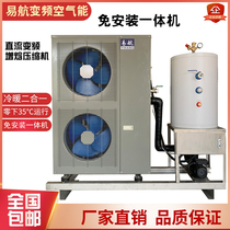 Air-aviation water heater heating heating household heating commercial energy-saving air source cooling and heating machine