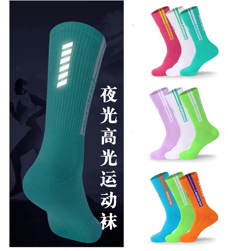 Qunli Luminous Running Socks, Sports Socks, Reflective Socks, Mid-Calf Night Running Socks, Three Pairs of Reflective Strip Socks