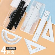 Metal ruler set of middle high school 15CM aluminum alloy ruler of straight triangle angle