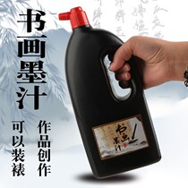 Send ink butterfly calligraphy ink brush practice special bottle 1000 grams of barrel ink students training practice