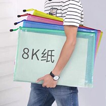 A3 file bag transparent large mesh zipper bag 8K fine art painting bag test paper bag contain bag drawing bag
