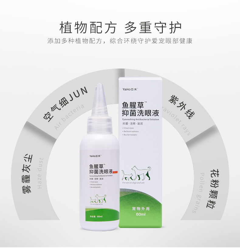 Pet Eye Drops Eye Wash Làm sạch mắt Chảy máu đến mắt Teddy Bears Pet cung cấp Non Eye Drops - Thuốc nhỏ mắt v rohto vitamin