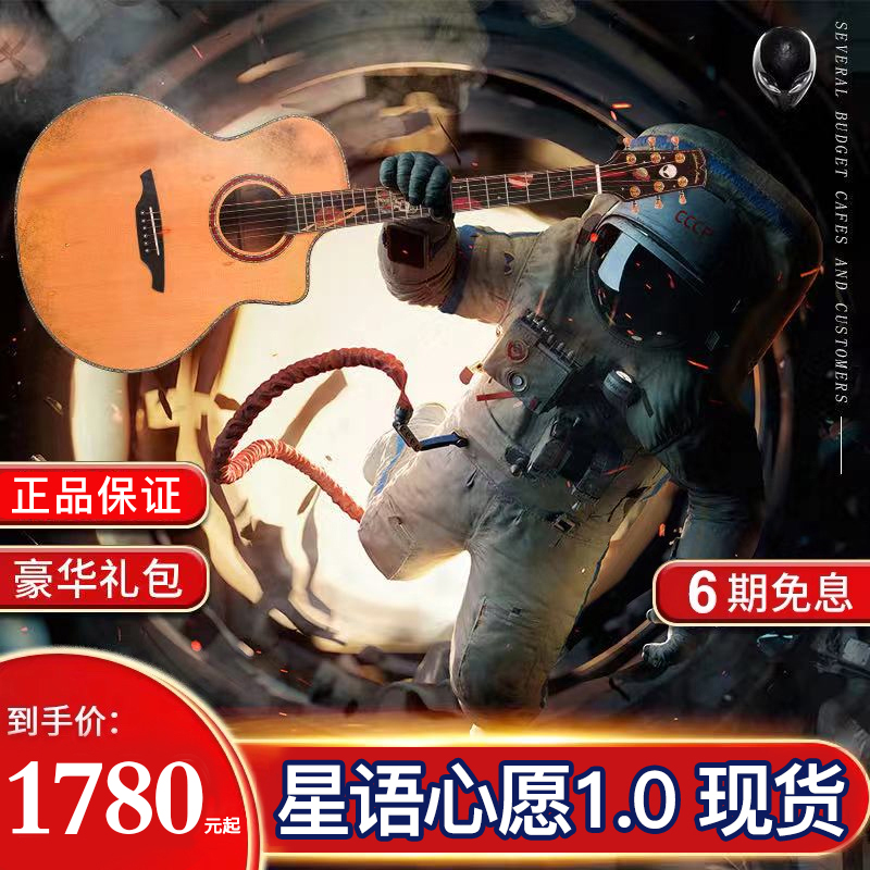 Abraham Guitar Veneer Entry Star Wish Midsummer Night 41 36 inch Folk Face Single Shock Box
