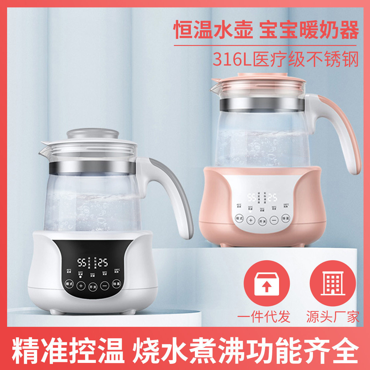 Little master good morning baby kettle brewing milk bubble milk warm milk warmer disinfection smart baby constant temperature milk conditioner
