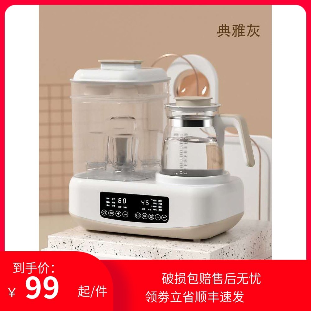 Constant-temperature miller glass pot automatic disinfection drying two-in-one warm miller warm milk machine three-in-one constant temperature and adjusting milk