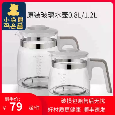Xiaobai Bear constant temperature milk regulator glass pot HL-0856 HL-0857HL0916 base kettle original accessories