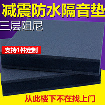 Subwoofer damping sound insulating mats drums soundproofing shock pad piano sound insulation pads sound deadening mat