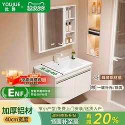 Youjue 40cm Width Small Size Apartment Narrow Side Space Aluminum thickened Washbasin Bathroom Cabinet Combination Washstand