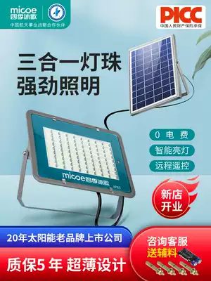 Four Seasons Muge new solar panel outdoor floodlight super bright courtyard home outdoor waterproof led lighting