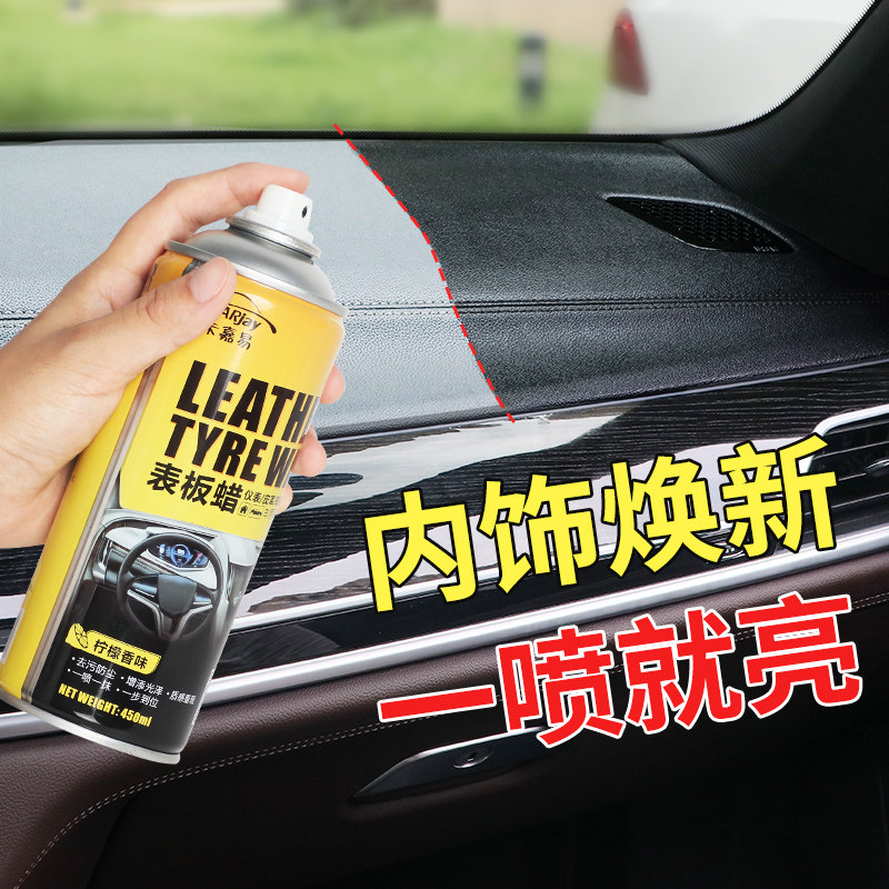 Car surface wax interior refurbishment artifact glazing black plastic reducing agent car beauty products