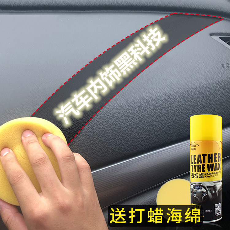 Car Beauty Supplies Big Full Car With Watch Board Wax Window With Incense Type Car Leather Care Agent Plastic Refurbishment