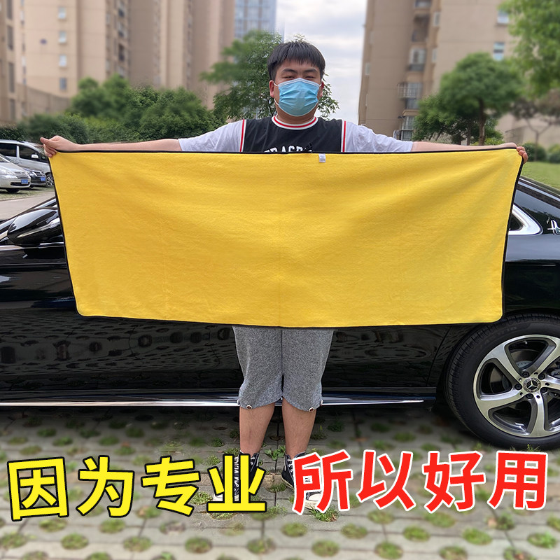 Car wash towel does not shed hair car thickened large towel absorbent water wipe car cloth special towel does not leave a trace rag