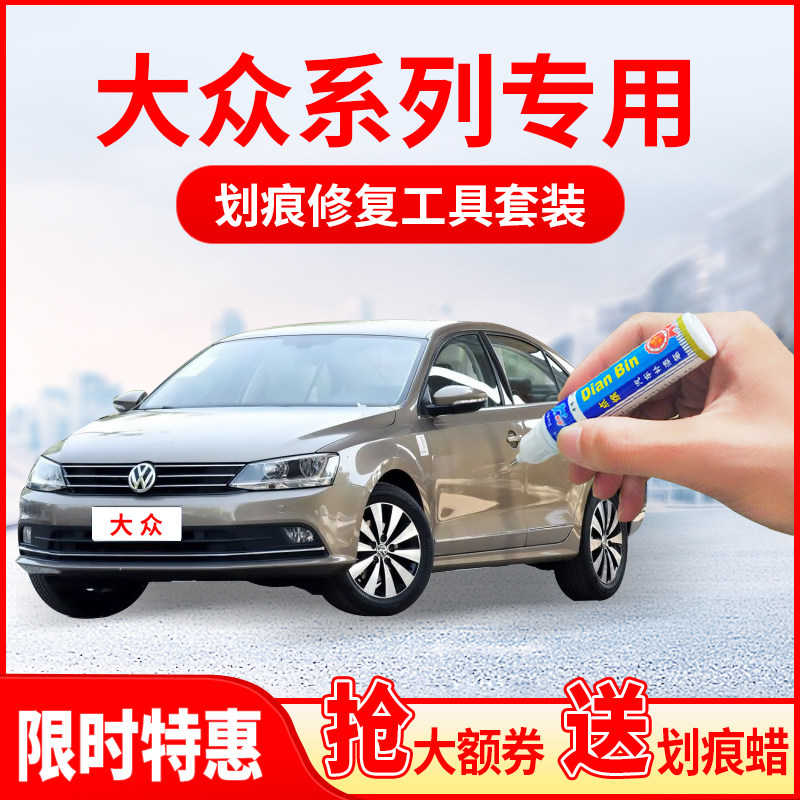 Fox Magotan Caesar Gold Speed Tencyling Gold New Bora Haibekin mending car Paint Spray Paint Cans Original plant Lacquered Pen