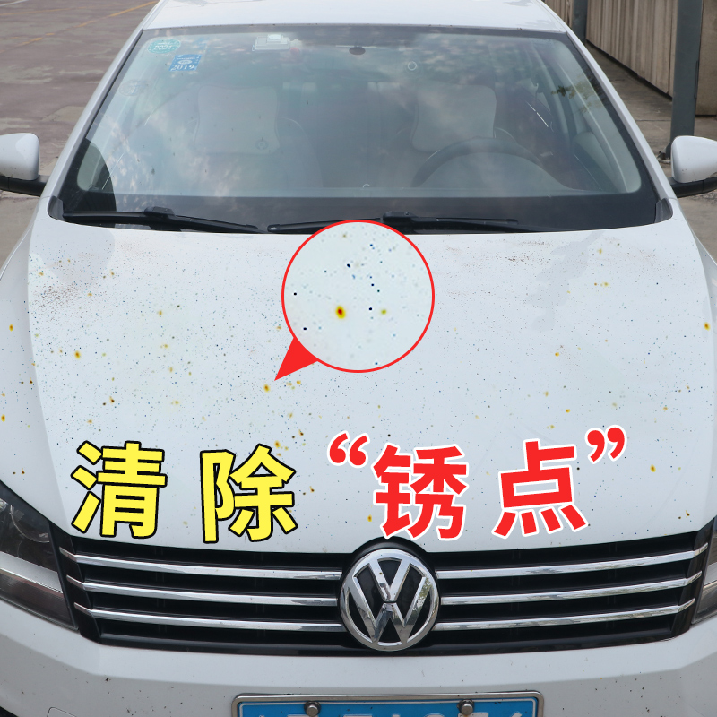 Iron powder remover white car except iron powder cleaning agent car lacquered surface except iron rust to yellow dot black dots powerful decontamination