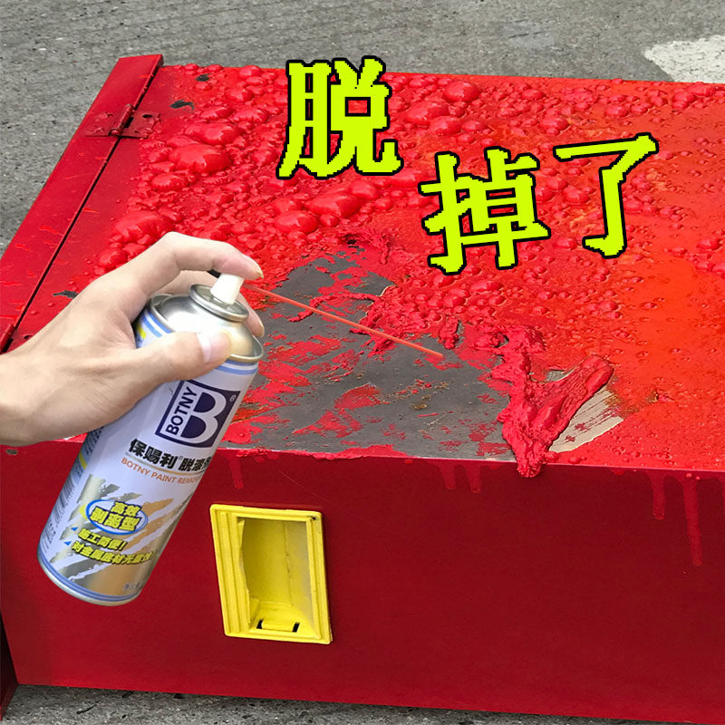 High efficiency Paint Remover Wood Furniture Glass Metal Tiles Powerful de-lacquered Paint Shampoo Paints Clear cleaning Cleaners