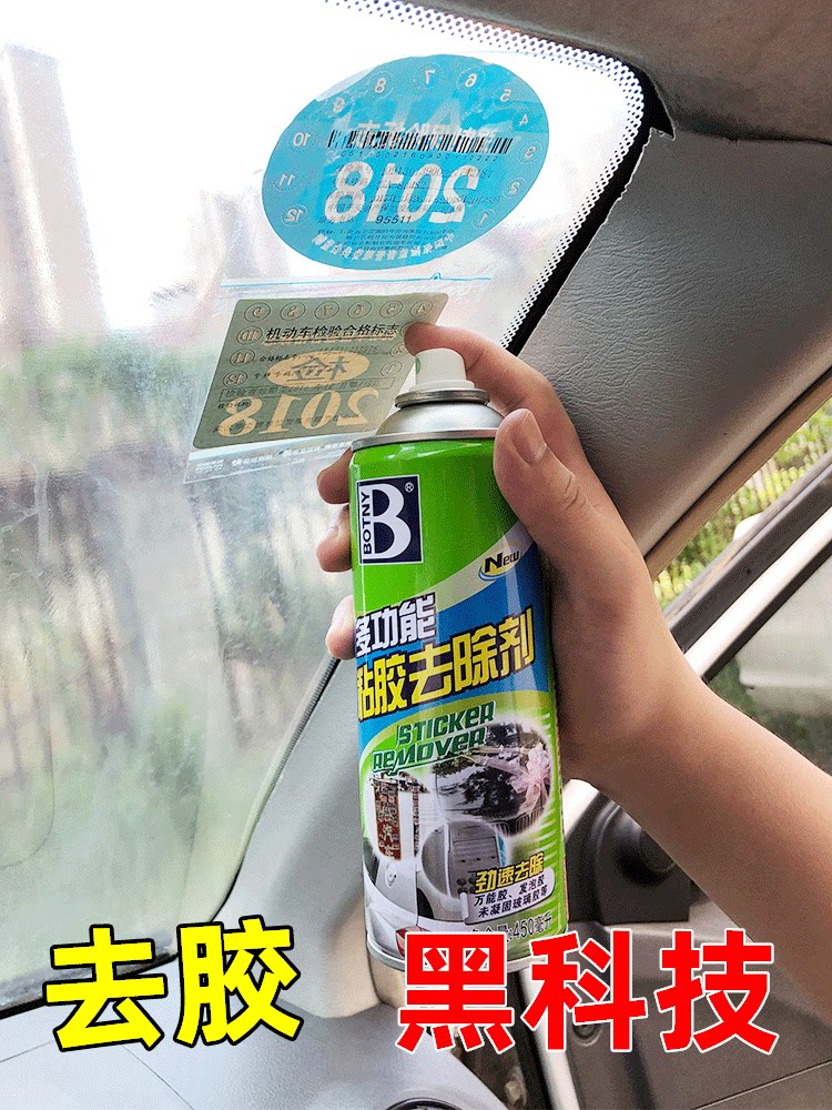 Car supplies Daquan New car essential eraser artifact Rubber water decontamination cleaning in addition to glue Remove glue Home decoration