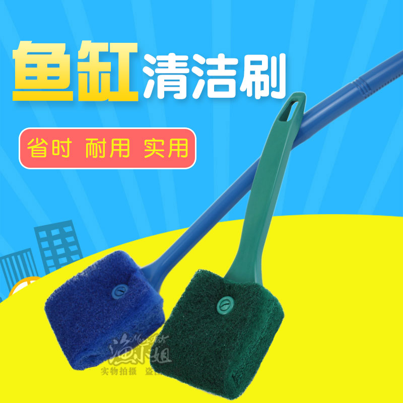 Xinyou fish tank cleaning brush long and short handle double-sided cleaning brush plus long-acting small tank glass wipe aquarium cleaning brush