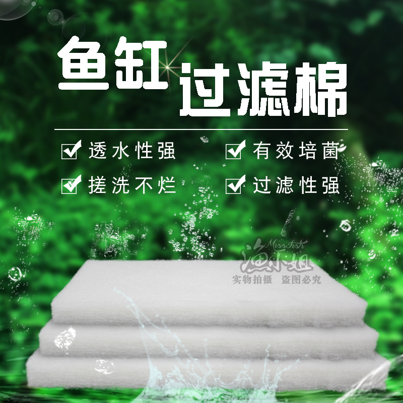 Fish tank filter cotton Special filter cotton for aquarium High permeable culture filter material thickened washable fish filter material