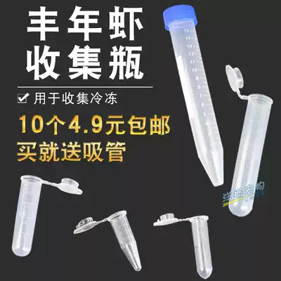 Frozen bumper shrimp collection storage tube collection juvenile shrimp frozen tube preservation tube guacock feeding dropper suction tube