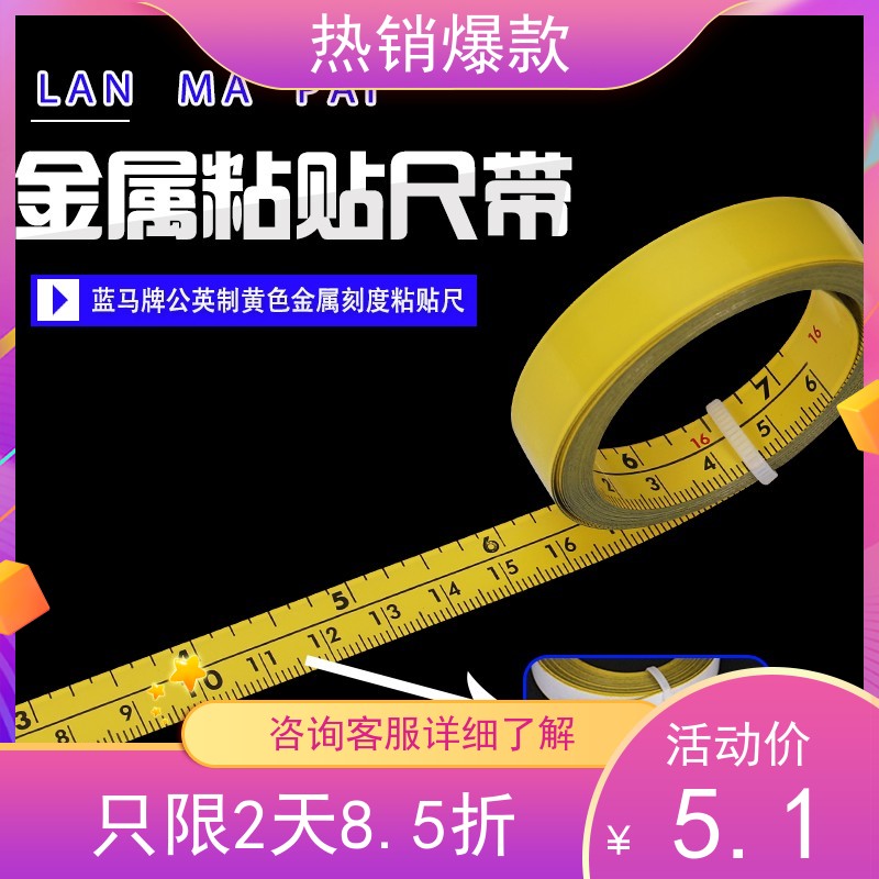 Blue Horse brand new yellow metric table saw precision scale can be pasted ruler custom 1 meter 2 meters 3 meters 5 meters 10 meters