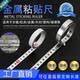 Can be pasted with scale ruler white blue continuum strip sticker self-adhesive 2 meters 3 meters 4 meters 5 meters 10 meters more than models
