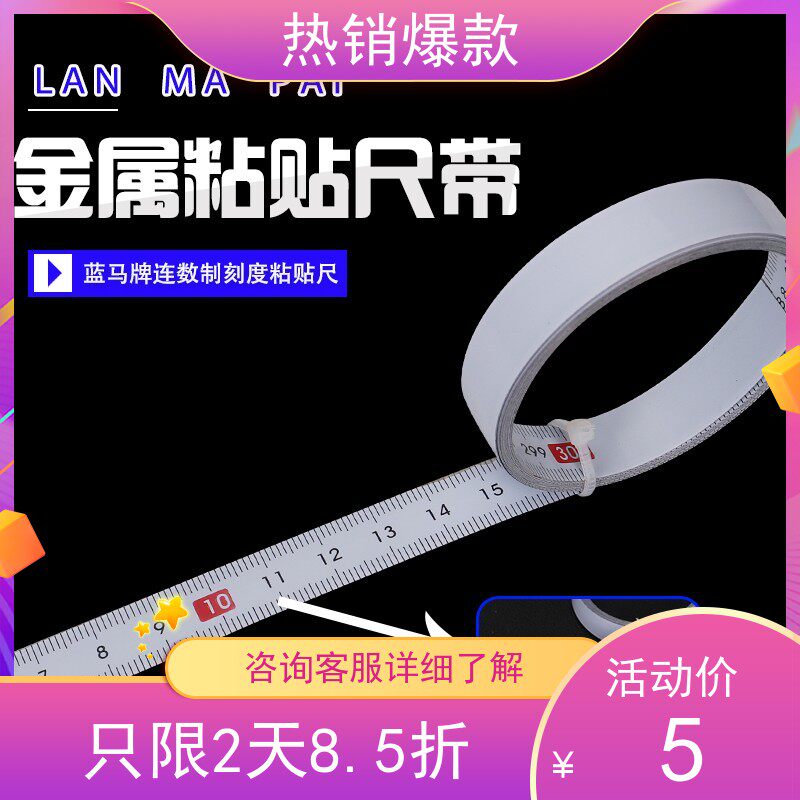 Blue Horse brand new white ligature table saw precision applicable scale standard ruler forward 1 reverse 2M in 3 meters