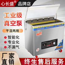 Vacuum machine sealing machine commercial vacuum machine rice brick vacuum machine compressor automatic household special price