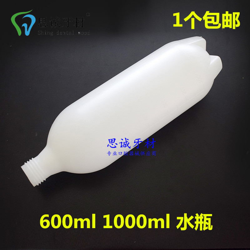 牙科口腔齿科牙椅配件透明 储水瓶 蓄水瓶乳白色储水瓶 透明水瓶