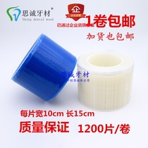 Dental disposable blue film anti-fouling film white film isolation film holder blue protective film isolation film