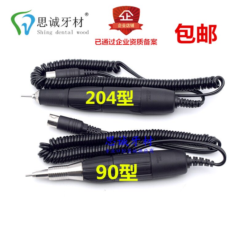 牙科电动打磨机90E型南韩90型手柄204抛光机玉石核桃琥珀雕刻机