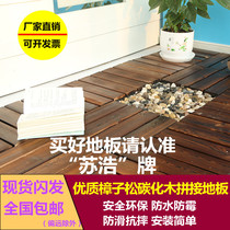 Suhao anti-corrosion wood carbonized wood floor Outdoor terrace Balcony floor laying Garden outdoor courtyard Bathroom floor
