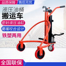 Oil drum truck clamp small portable trolley plastic bucket plastic transportation special multi-function lift truck