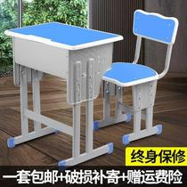 Primary and secondary school students training table school desks and chairs children can lift chair covers classroom middle school students experimental table