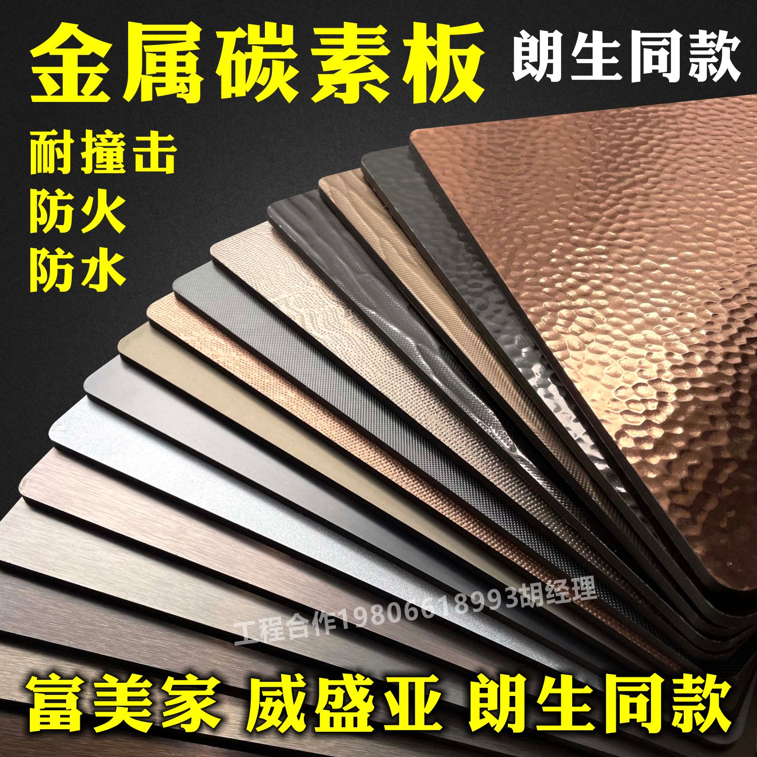 Longsheng Metal Plate Wall Panel Carbon Plate Trim Panel Fumi House Fire Board Fuying Home Hammer Veins Metal Lax Silk Board-Taobao