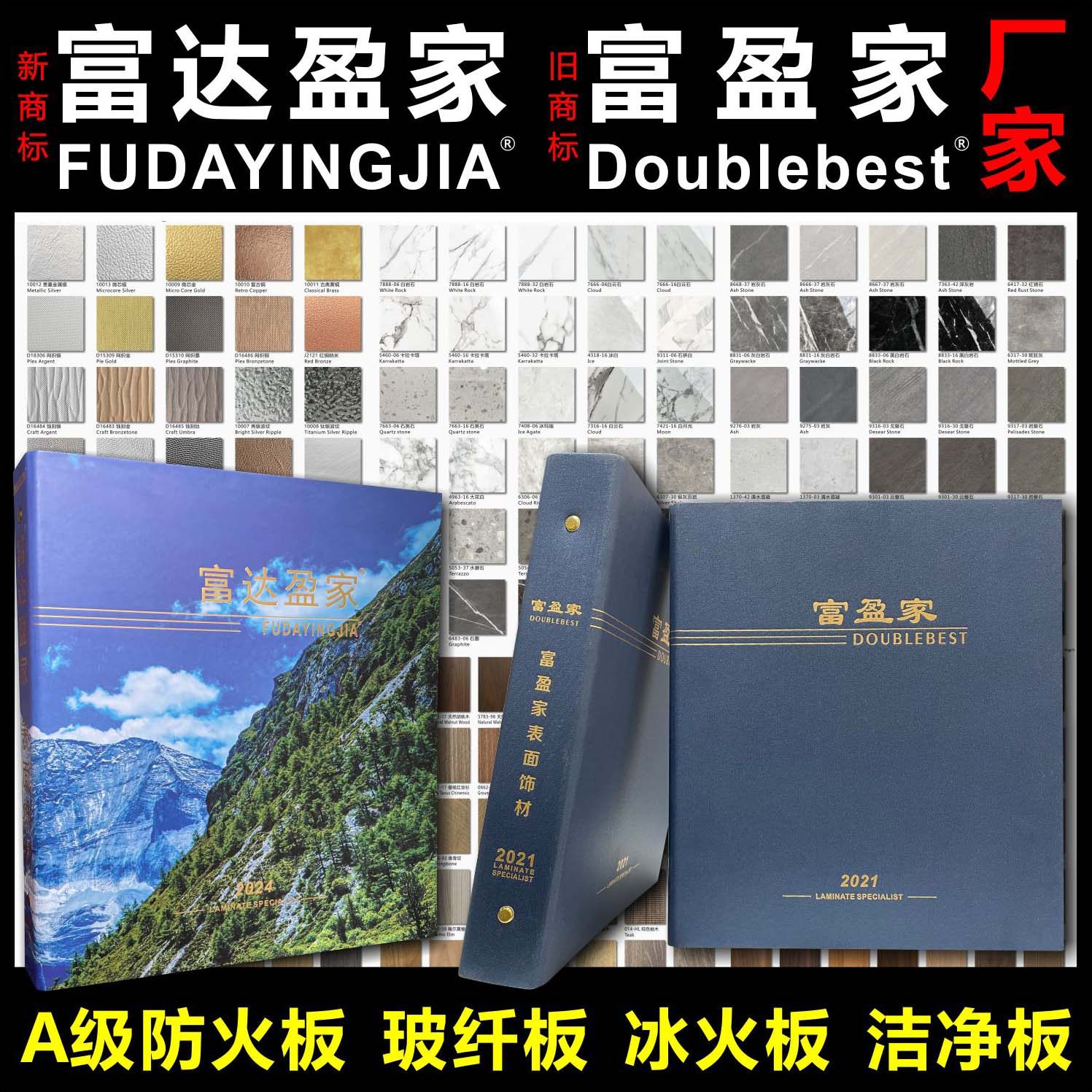 装修新宠儿?富盈家防火板,美饰你的家,真的香吗?🔥-饰面板-淘宝好物网