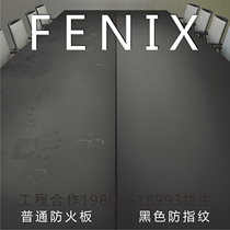 Fumeijiafenix fire plate Weisheng sub-black fingerprint can repair the whole house custom exhibition cabinet color sense