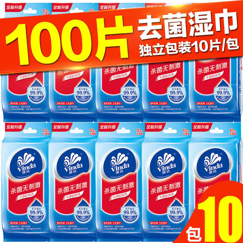Vida Wet Towet Towet Towet Sanitary 10 packs 100 packs of portable monochrome private packaging without incense