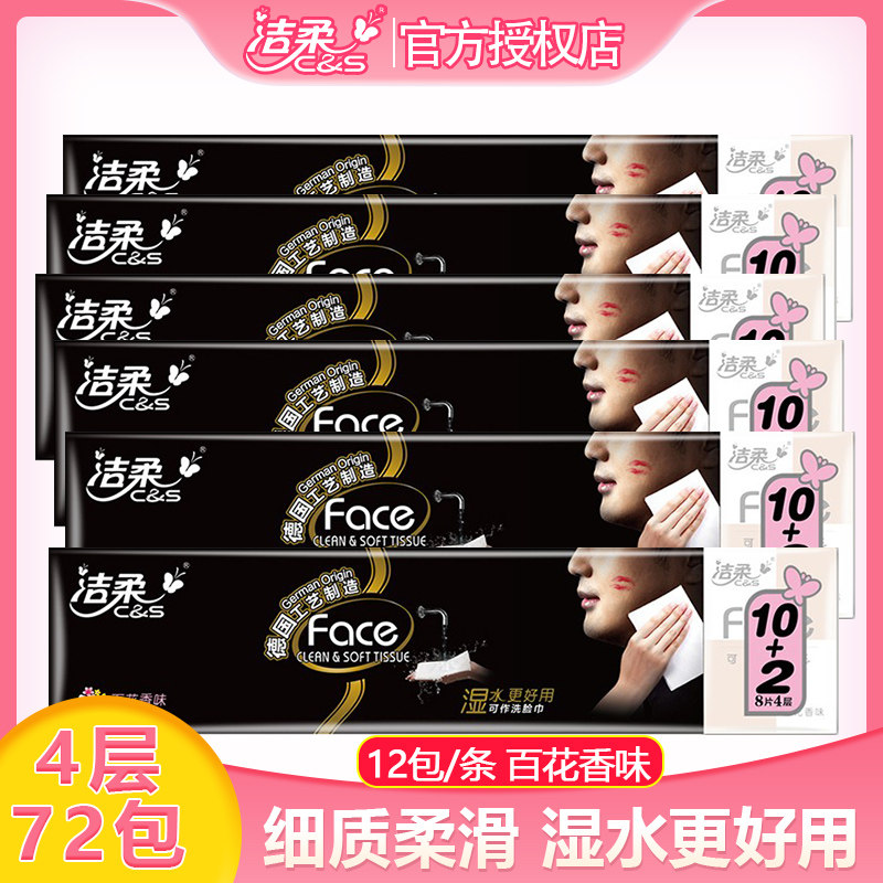 Clean handkerchief paper Flowers regular napkin Wet tissue 4 layer thickening 6 small packs