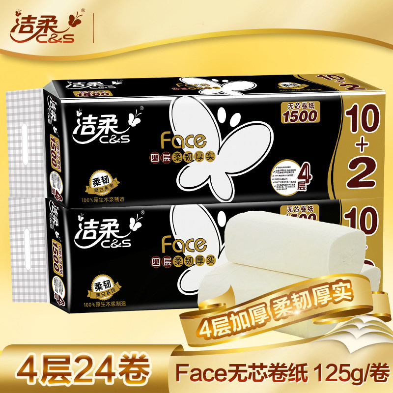 Soft roll paper toilet 125g24 roll household with core-free original wholesale 4 layer thickened tissue towel
