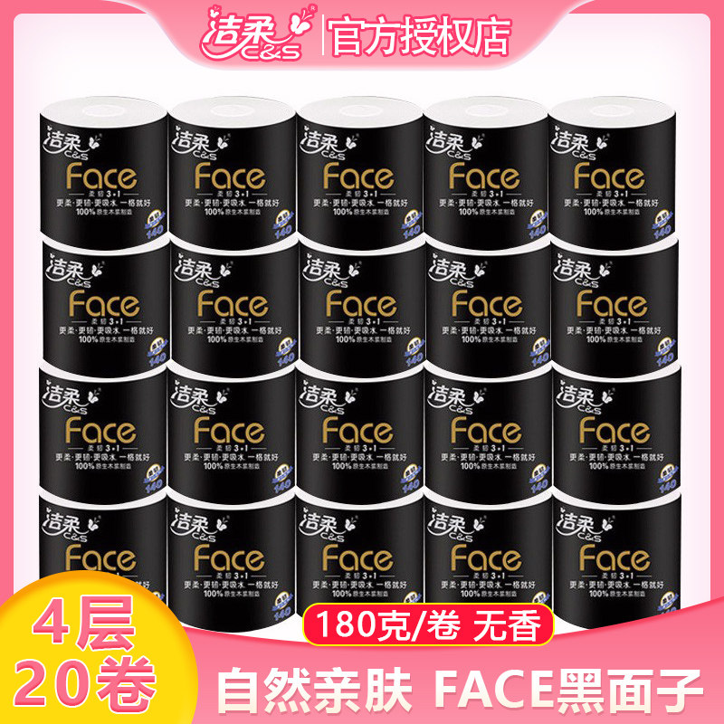 Clean soft roll paper Face4 layer 180g*20 roll large toilet paper roll paper toilet paper toilet paper cored roll paper