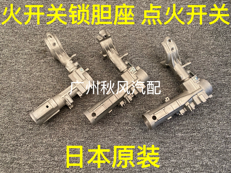 Suitable for Land Cruiser 4500 4700 Lc100 Ignition Switch Housing Lexus Lx470 Engine Key Lock Cylinder Suitable for Land Cruiser 4500 4700 Lc100 Ignition Switch Housing Lexus Lx470 Engine Key Lock Cylinder